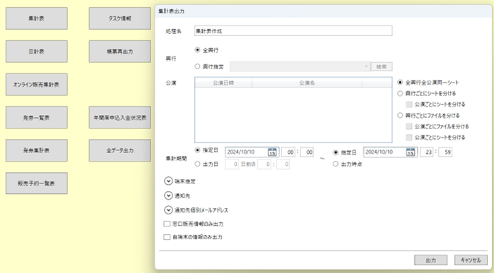 座席設定画面のスクリーンショット